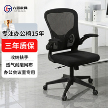 可翻折扶手网布办公椅可旋转升降职员椅小户型办公室外贸批发货源