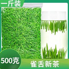 2025 貴州新茶鳥の舌茶潭翠雅明前明前若芽高山雲霧毛尖緑茶バルク