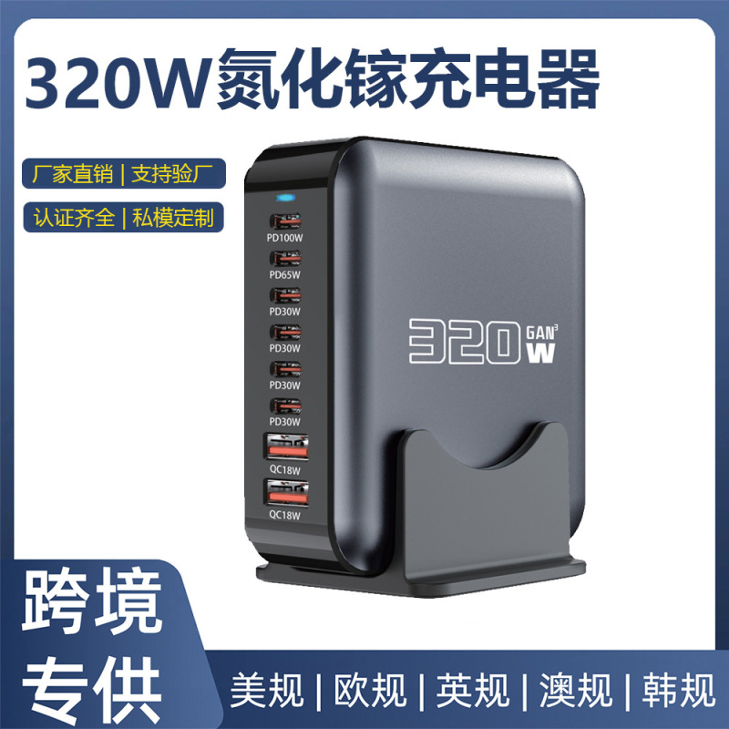 Cross-Border 220W Gallium Nitride Aluminum Alloy Charger High-Power Fast Charging Multi-Port Charger for Laptops, Tablets, and Mobile Phones Cross-Border 220W Gallium Nitride Aluminum Alloy Charger High-Power Fast Charging Multi-Port Charger for Laptops, Tablets, and Mobile Phones