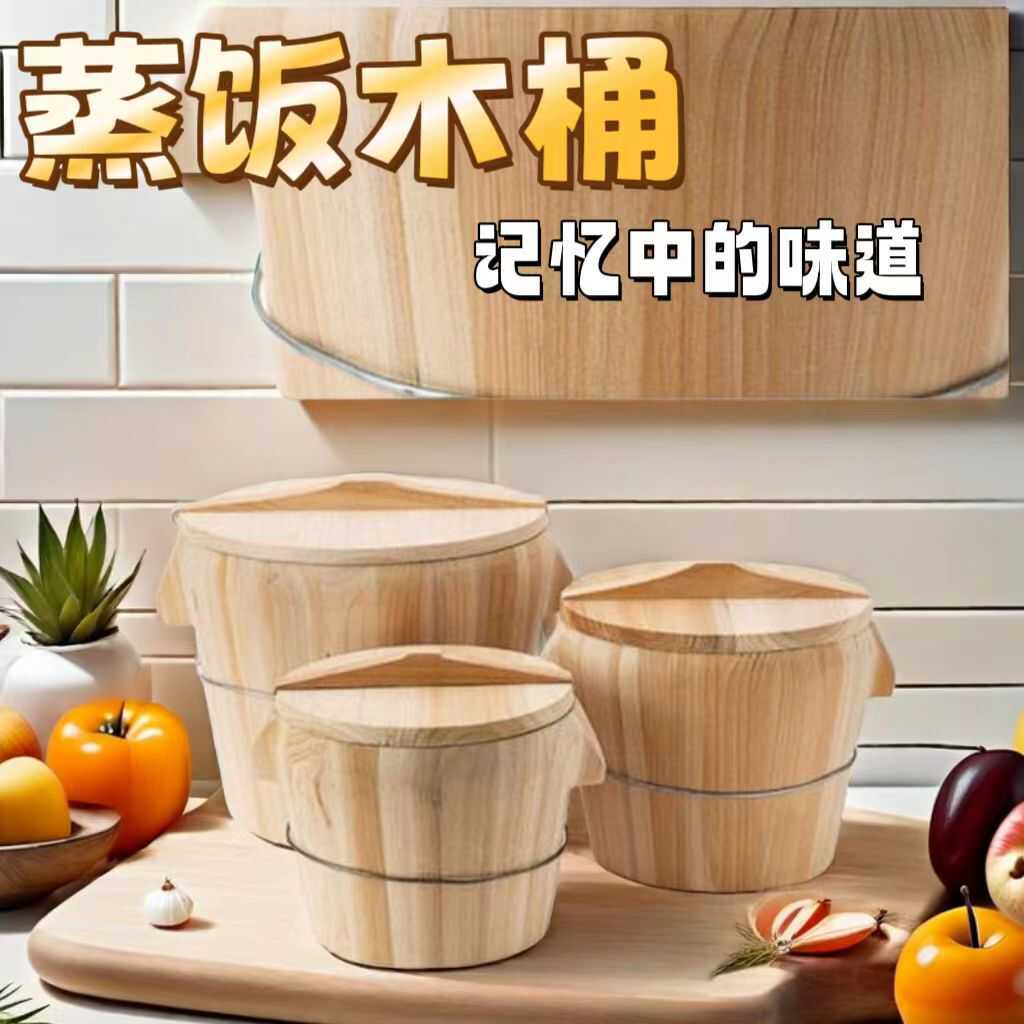 Wooden Steaming Bucket for Home Use, Available in Various Sizes, Suitable for Hotels, Used for Steaming Sticky Rice Balls, Wooden Steamer, Wooden Rice Steaming Bucket