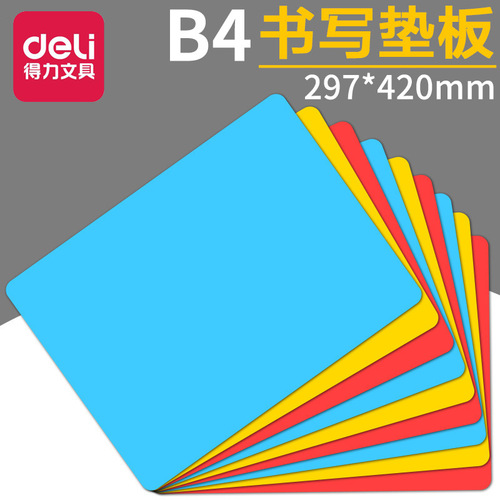 Deli 9354 stationery copy board B4 writing pad plastic word pad student exam pad 297*420mm
