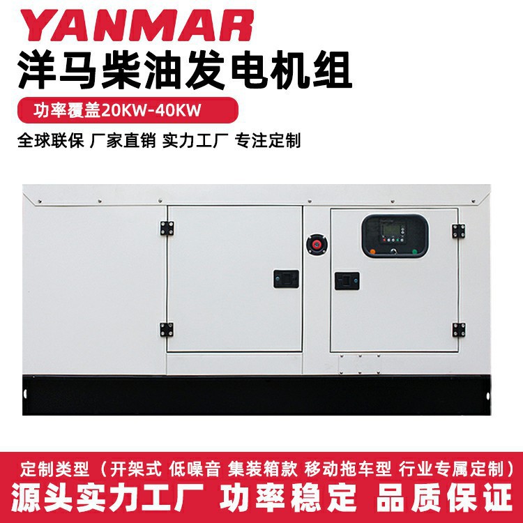 久保田动力/洋马动力10KW12KW15KW20KW低噪音柴油发电机GL2200