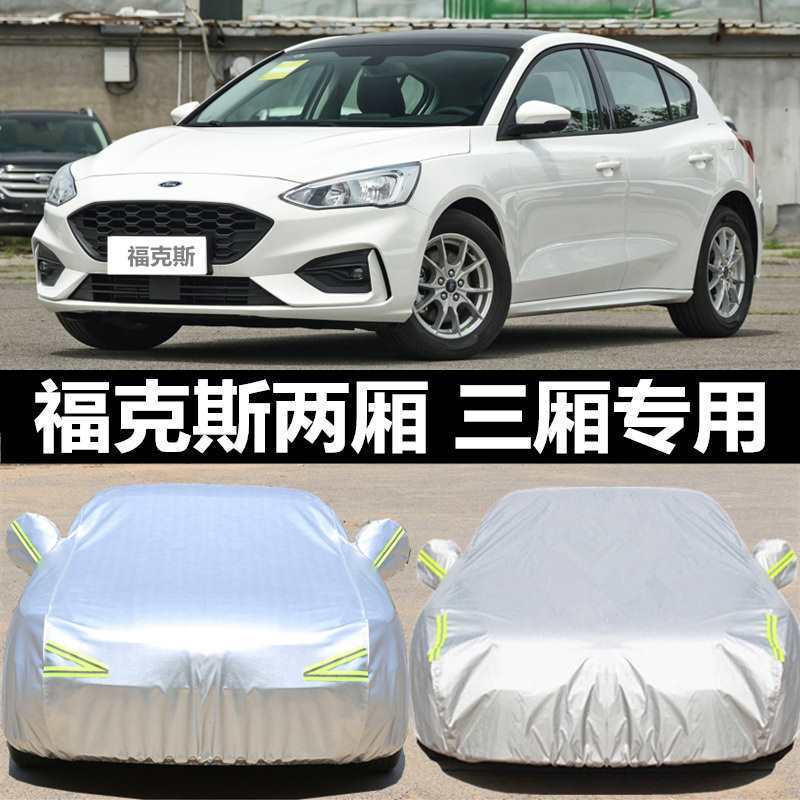 Suitable for Ford New Focus Car Coat Car Cover Thickened Sun-proof Rain-proof Heat-insulating Sunshade Car Coat Cover Car Cloth