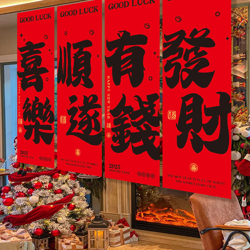 春节装饰红色挂布喜庆新年氛围布氛围墙布户外露营拍照条幅背景布|undefined