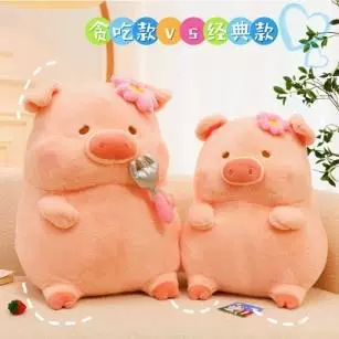 网红新款樱花lulu猪毛绒玩具露露猪公仔床上玩偶抓机娃娃抱枕礼物