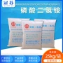 袋装工业级25kg磷酸二氢铵