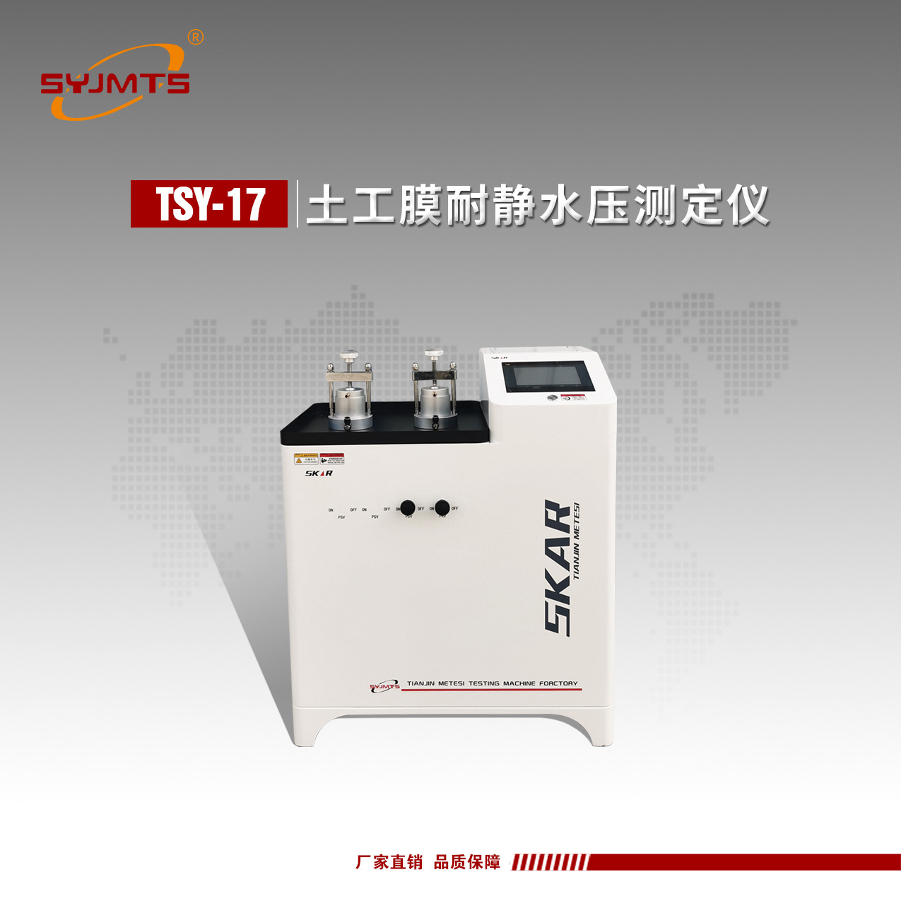 土工膜耐静水压测定仪/土工膜耐静水压试验机厂家/依据SL235