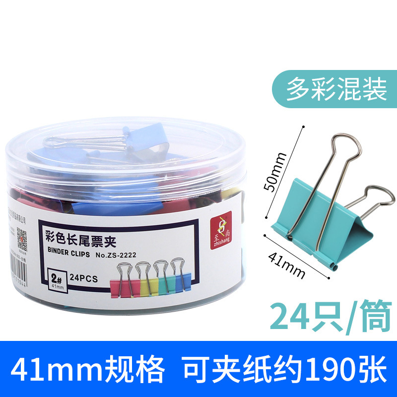 41mm 컬러 24 (ZS-2222)