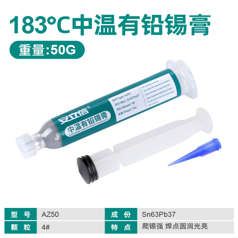 183 ℃에서 중간 온도 납 솔더 페이스트 50g