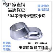 304不锈钢单双卡套接头配件双卡环卡箍介子管卡圏前后卡密麦太保