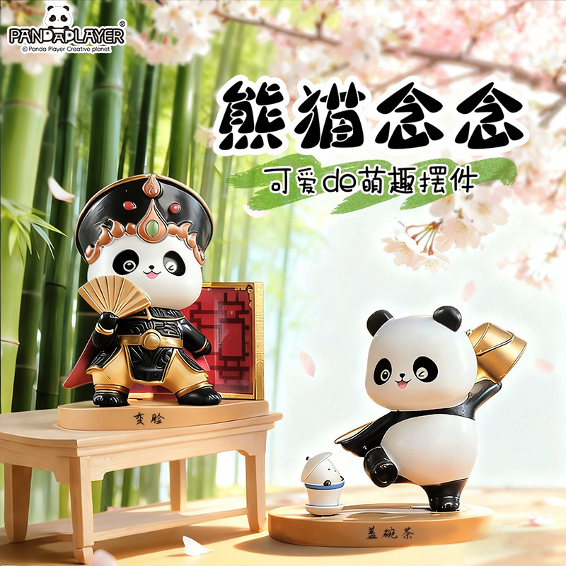 パンダゲーマーかわいい装飾品オープンボックスシリーズデスクトップトレンディなマイクロインタラクティブ装飾品顔が変わる鍋フィギュアギフト|undefined