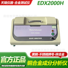 �����x��EDX2000H�~�Ͻ�ɷַ����x�Ͻ�yԇ�x���ٟo�p���ٙz�y�x