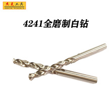 厂家直销4241高速钢全磨制白色钻头热卖铁皮木工薄金属片钻孔工具