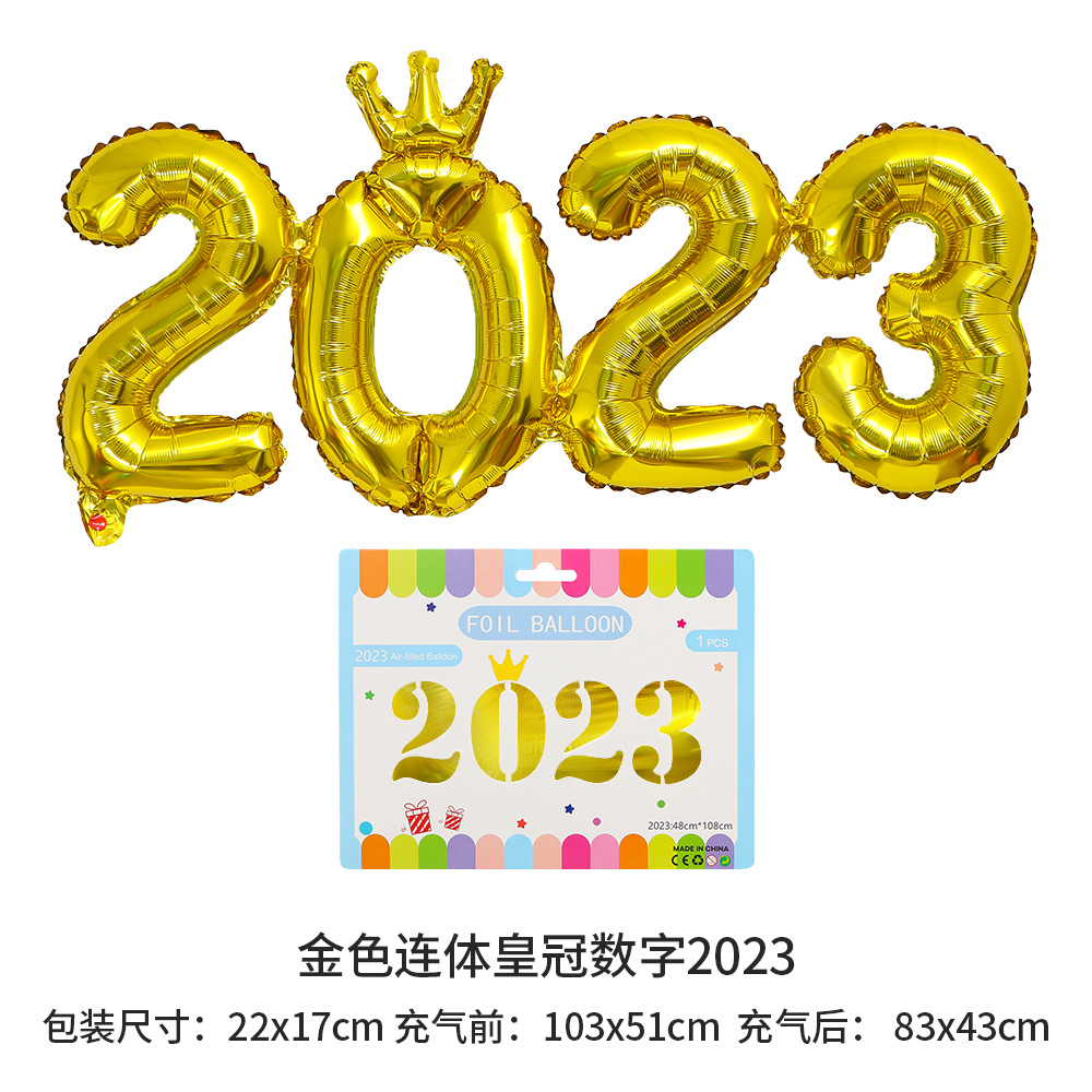 2023金色连体皇冠数字