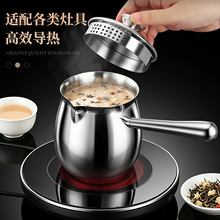 304不锈钢围炉煮茶罐奶茶壶鹰嘴导流滤嘴小奶锅热奶户外煮茶器