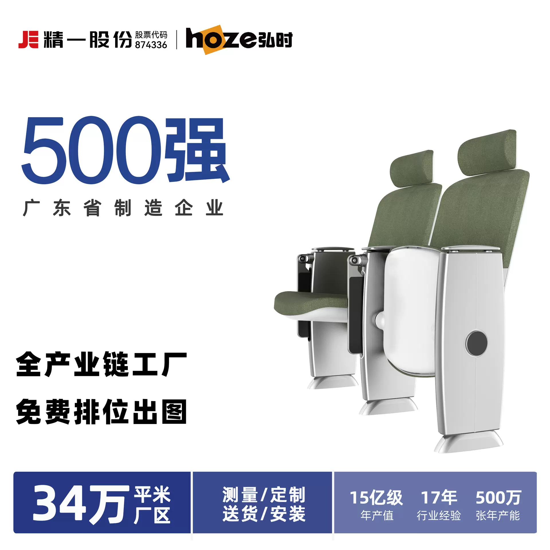 hoze弘时 可定制多功能报告厅座椅铝合金礼堂椅阶梯联排椅公共椅