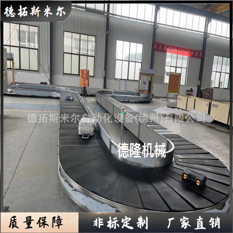 海关安检皮带传送带机场高铁行李转盘输送机T型行李传送带流水线