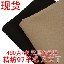 精纺全毛凡立丁双层布 纬弹 480克/米 时尚的男女士休闲西服套装