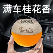车载香水汽车香薰车上车内香氛摆件持久淡香固体香膏用品车用