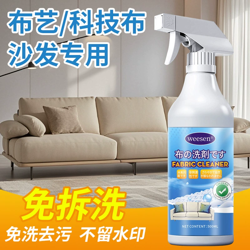 Технология дивана, средство для чистки ткани, безводный очиститель ткани, дезактивирование ковров, сухая чистка, чистка артефактов, глубокая чистка