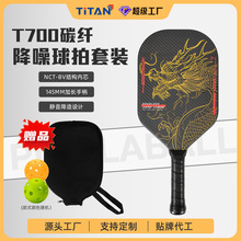 ��������pickleball����ƥ����������װt700̼��ά����ƥ����