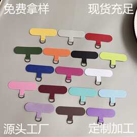 手机垫片防丢片挂扣挂件防丢失T型挂链连接片手机壳diy卡贴