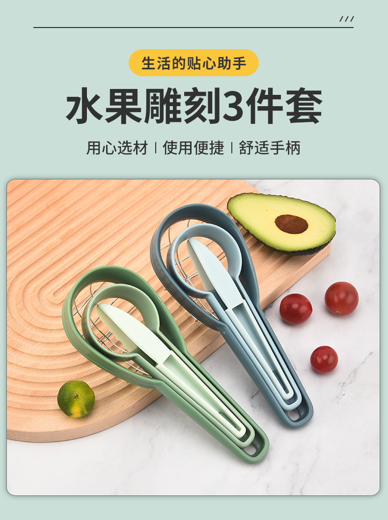 1-水果雕刻3件套_01