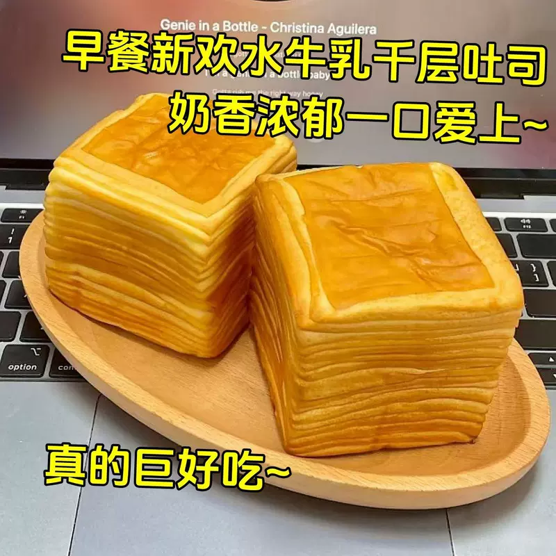 [Новая дата] хлеб тост с молоком тысяча слоев, квадраты молочного вкуса, сверхмягкий хлопчатый тост, закуска для удовлетворения голода