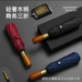 抗风高档自动礼品商务伞