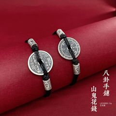 福氏足銀999銀山鬼金ブレスレット復古風国潮diy手編み銅銭手紐男代発