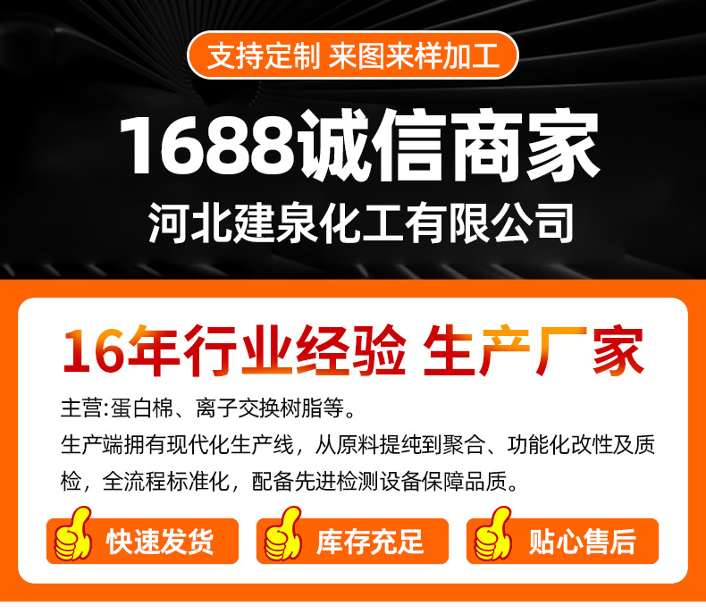 Анионит Jianquan D301 белый