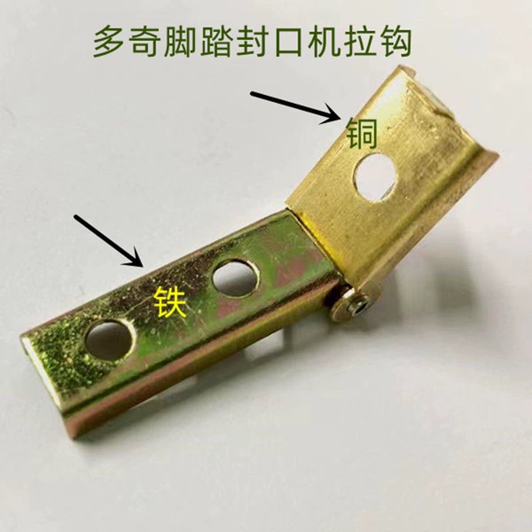 Single pull hook (iron plus copper) (1 piece)