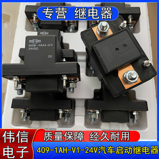 �m���ɴ�409-1AH-V1 24VDC������ͨ���P�Դ���_�P�����^�����܇