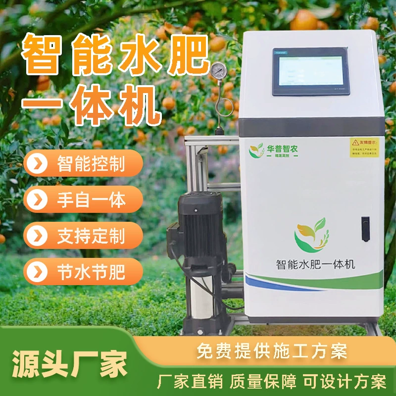 Вода и удобрения все в одном жидкое удобрение машина для сада сельскохозяйственных угодий IoT одноканальный контроллер IoT дистанционного управления