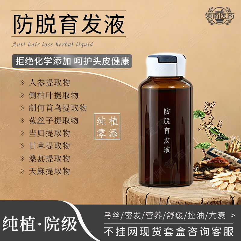 Anti-Hair Loss Serum, Hair Growth Liquid, Herbal Hair-Fixing Liquid, Platycladus Arborvitae Leaf Dense Hair Growth Liquid, Scalp Oil Control, Nutritious Hair Growth Liquid Anti-Hair Loss Serum, Hair Growth Liquid, Herbal Hair-Fixing Liquid, Platycladus Arborvitae Leaf Dense Hair Growth Liquid, Scalp Oil Control, Nutritious Hair Growth Liquid