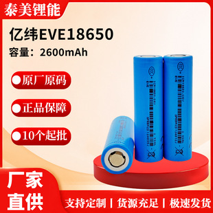 �|��18650�늳�2600mAh 3.7V��Ԫ��оAƷ늄ӹ������늄ӹ���