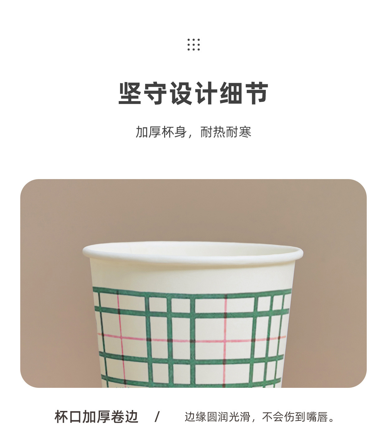 一次性纸杯2_08方格.jpg