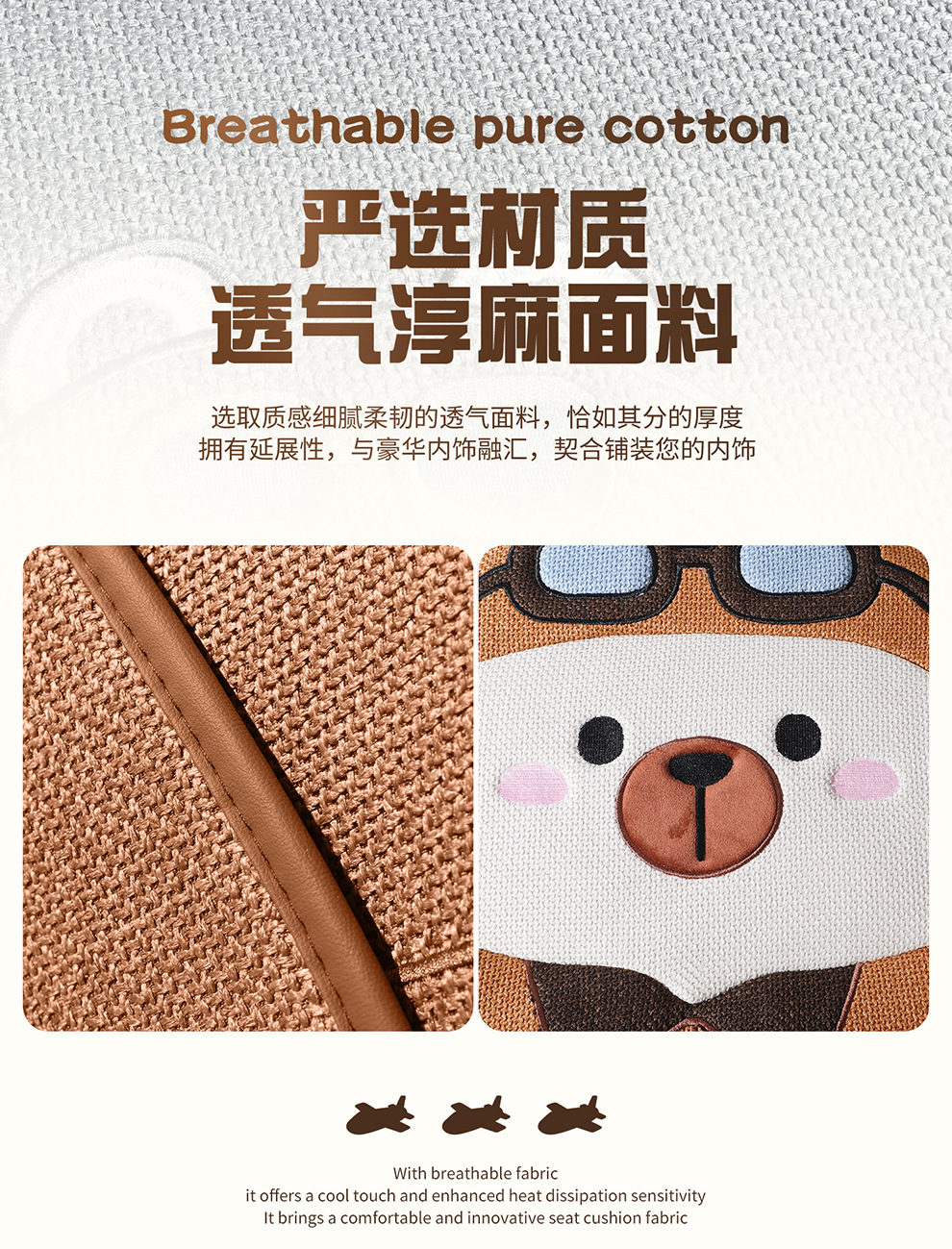 Four Seasons Universal Linen Three-Dimensional Cartoon Flying Bear Car Cushion Cute Internet Celebrity Linen Car Cushion Multi-Piece Set