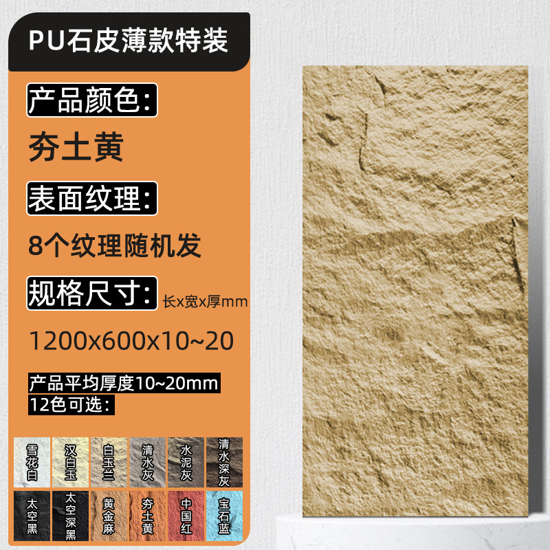얇은 석판(흙빛 노란색) 120*60*두께(1-2)CM