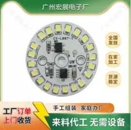 电子组装加工
