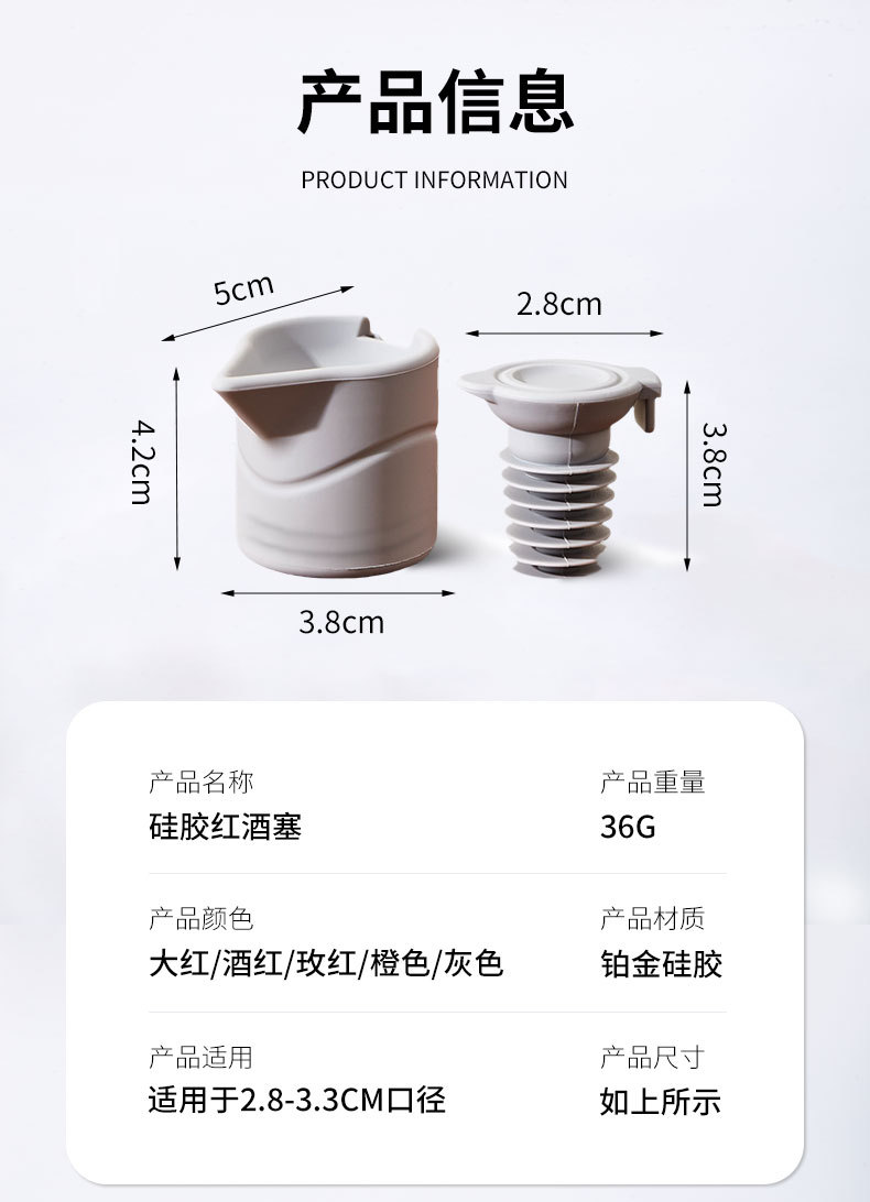 红酒瓶塞详情_15