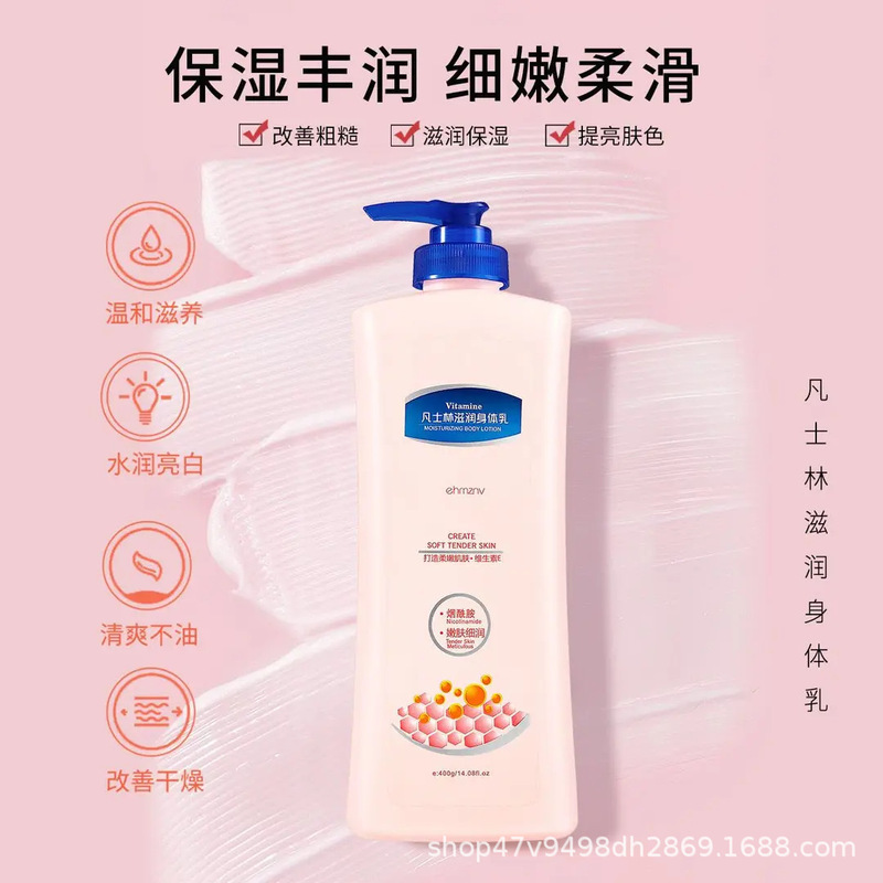 凡士林滋润身体乳保湿补水全身美嫩白持久留香秋冬大容量|undefined