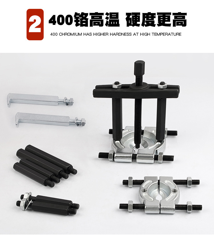 12/14 Pcs Separator Combination Mechanical Double Disc Puller