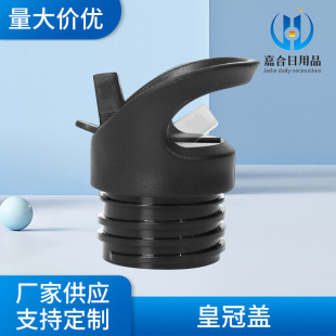 Ready Supply of Thermos Cup Lids, Stainless Steel Plastic Cup Lids, Inner Diameter Insulated Water Kettle Lids, Straw Lids, Cup Lids, Sealed