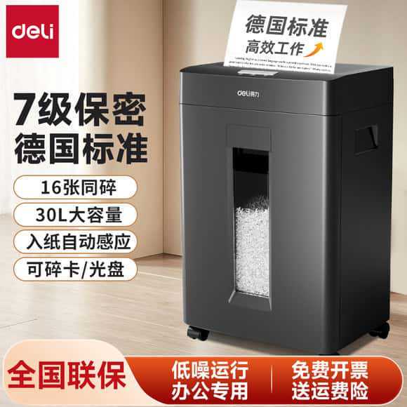 Deli Shredder for Office Use, Large Capacity Waste Paper and Document Shredder, Large Commercial Automatic Shredder