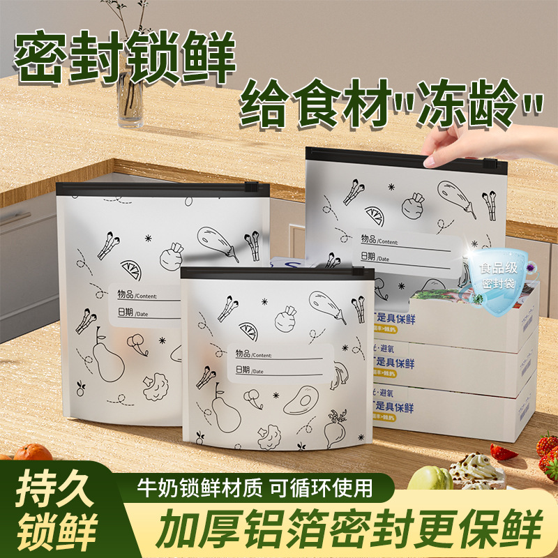 【新人0.01到手】铝箔保鲜袋密封袋家用冰箱食物冷冻拉链式保鲜袋