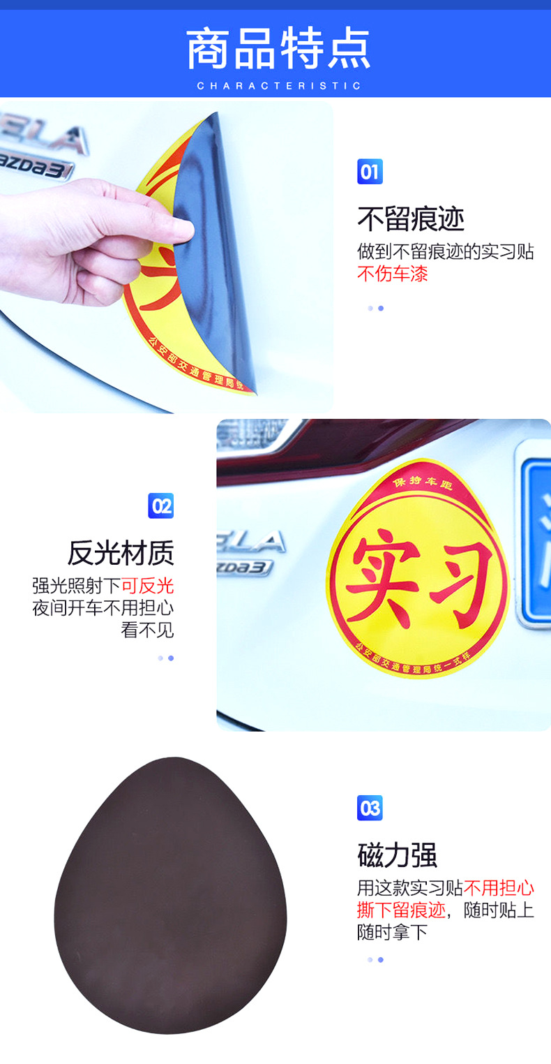 Novice on the road car stickers creative strong magnetic suction internship logo driver car stickers decorative logo unified internship card