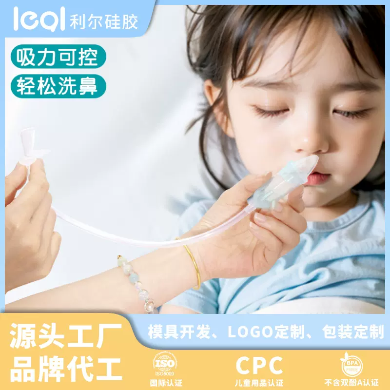工厂现模吸鼻器柔软防逆流婴儿食品硅胶清理器宝宝清洁鼻腔清洗器
