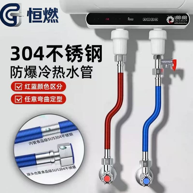 304 Stainless Steel Corrugated Pipe Water Heater Inlet Hose 4 Red and Blue Metal Explosion-Proof Hot and Cold Household Water Pipe 304 Stainless Steel Corrugated Pipe Water Heater Inlet Hose 4 Red and Blue Metal Explosion-Proof Hot and Cold Household Water Pipe
