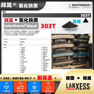 �ݶ�303T�����F��303t���303TBAYFERROX BLACK 303T��ʢ�F��303T